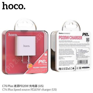 หัวชาร์จบ้าน.C76.Plus.Speed.source.PD20W.หัวชาร์จบ้านออก.Type-cของแท้จากบริษัทยี่ห้อ.Hoco