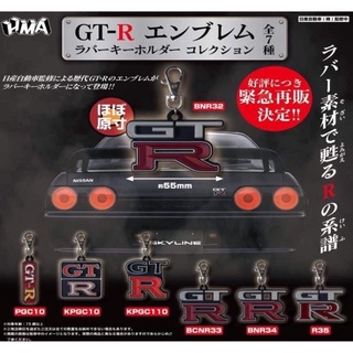 พวงกุญแจ 🚨GT-R KEYHOLDER COLLECTION NISSAN (NISMO COLLECTION)