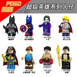 เลโก้จีน  POGO.1533-1540 (PG8125) ชุด Super Heroes  (สินค้ามือ 1 ไม่มีกล่อง)