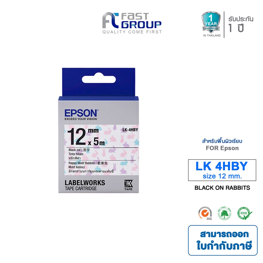Epson Original LK-4HBY (LK-4HBY) อักษรดำบนพื้นลายกระต่าย ขนาด 12 mm. ยาว 5 m.