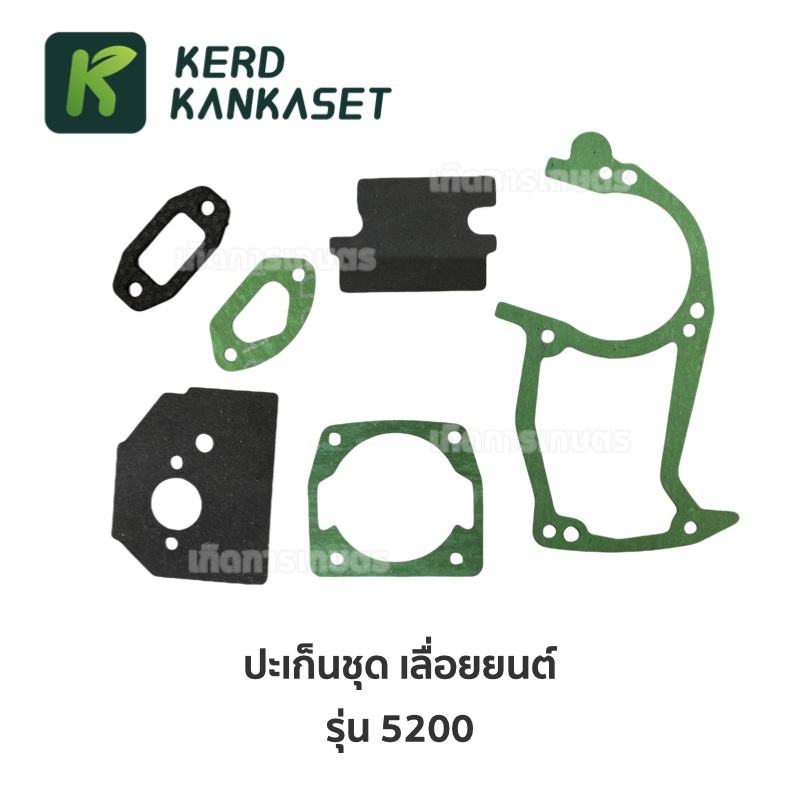 ชุดประเก็น ปะเก็น เลื่อยยนต์ 5200 5800