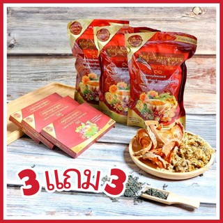 ของแท้ 3 แถม 3 ชามู่หลาน ชาเลิกป่วย เห็นผลใน 1 เดือน | การันตีจากผู้ที่ทานจริง ตรวจสุขภาพใน 1 เดือน