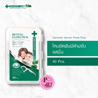 DENTISTE DENTAL FLOSS PICK 40 ชิ้น ไหมขัดฟันมีด้ามจับ รสมิ้น #6278