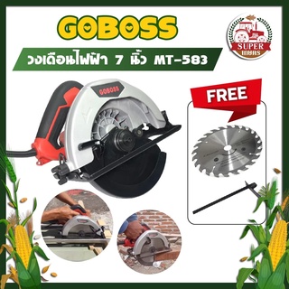 GOBOSS วงเดือนไฟฟ้า วงเดือน เลื่อยวงเดือน ขนาด 7 นิ้ว ตัดไม้ MT-583