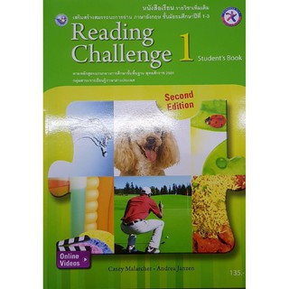 Reading Challenge 1 ม.1 พว Casey Malarcher, Andrea Janzen