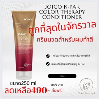 Joico K-Pak Color Therapy conditioner ครีมนวด จอยโก้ เค-แพค คัลเลอร์ บำรุงสีผม ผมทำสี รักษาผมเสีย 300 ml