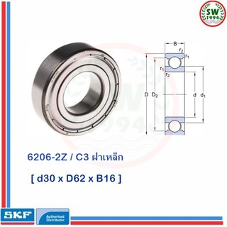 6206 2Z / C3  SKF  ตลับลูกปืนเม็ดกลมร่องลึกฝาเหล็ก 6206-2Z / C3  SKF