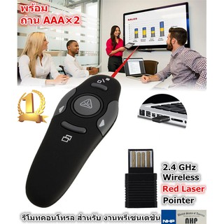 A03 พ้อยเตอร์ เป่า Wireless Presenter USB Presentation Mouse Laser Pointer รีโมทพ้อยเตอร์ รีโมทพรีเซน เมาส์ คีย์บอร์ด