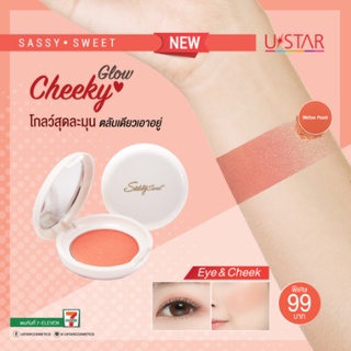 บลัชออนสีพีช U Star Sassy Sweet Cheeky Glow # Mellow Peach