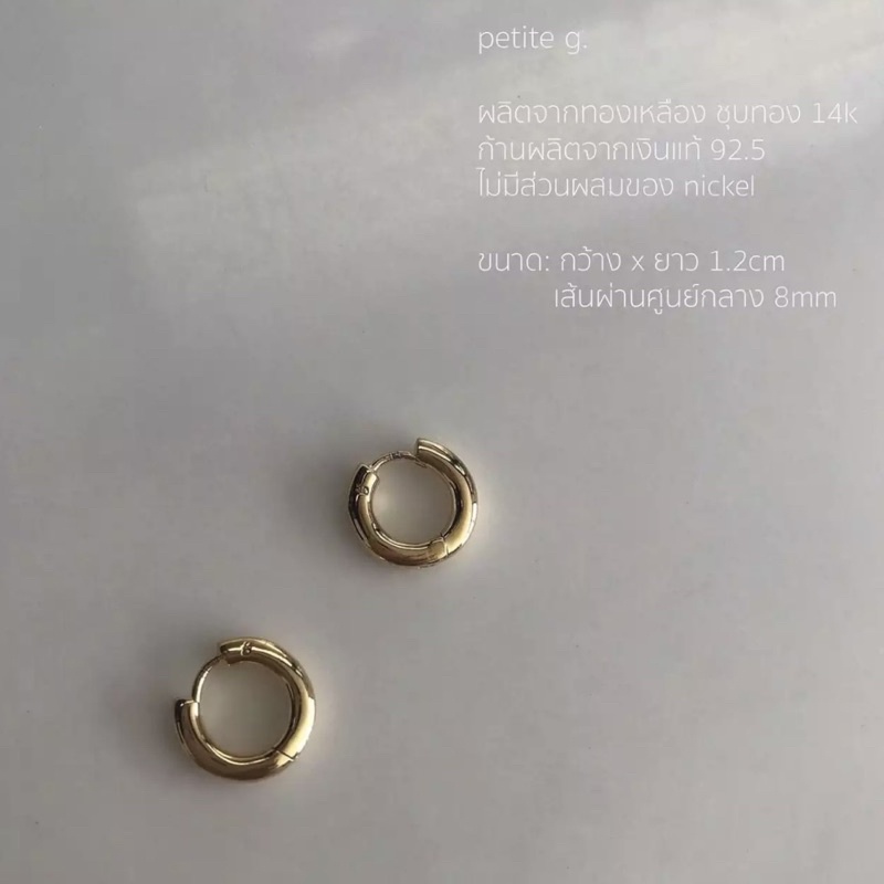 ส่งต่อต่างหู grumpy petite g. สภาพดี ไม่มีตำหนิ