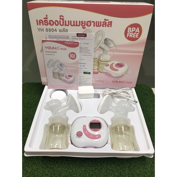 เครื่องปั้มนมยูฮาพลัส มือ ✌️