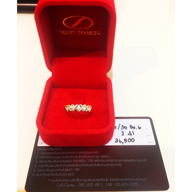 แหวนเพชรแท้จาก regent diamond มีใบรับประกัน