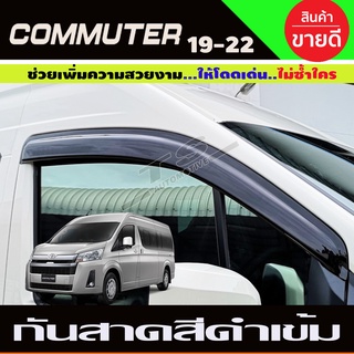 กันสาดประตู 2 ชิ้น สีดำเข้ม ทรงเรียบ ใหญ่ โตโยต้า คอมมิวเตอร์ Toyota HIACE commuter รถตู้ 2019-2022