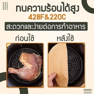 สินค้าพร้อมส่ง 50 ชิ้น กระดาษรองหม้อทอดไร้น้ำมันทรงกลม แบบใช้แล้วทิ้ง สําหรับเตาอบ ทำขนม กระดาษซับน้ำมัน กระดาษดูดน้ำมัน