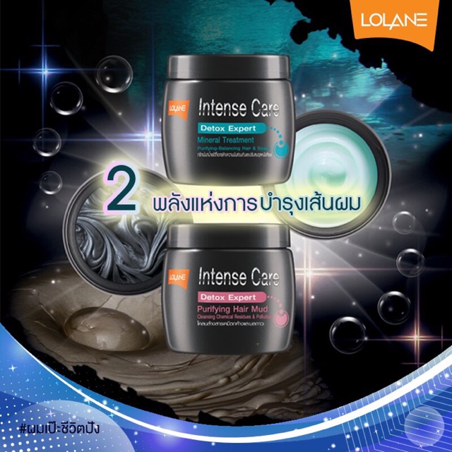 93 Lolane Intense Care Detox Expert