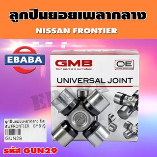 ยอยลูกปืนเพลากลาง สำหรับ NISSAN รถบรรทุกเล็ก คาร์บอน ขนาด 25x82 mm. รหัส GUN-34 ยี่ห้อ GMB