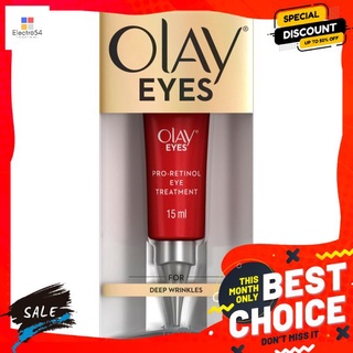 โอเลย์อาย โปรเรตินอล อาย ทรีตเม้นท์ 15มลผลิตภัณฑ์ดูแลผิวหน้าOLAY EYES PRO-RETINOL EYE TREATMENT 15ML