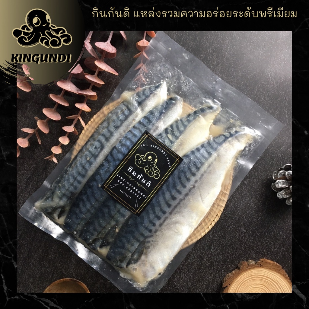 ปลาซาบะดอง (นอร์เวย์)   Shime Saba  ปลาซาบะดอง Saba ปลาซาบะดองสไลด์ |KINGUNDI กินกันดิ