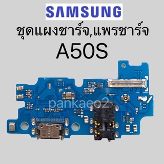 เเพร์ตูดชาร์ดโทรศัพท์ Samsung.A50S