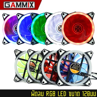 ❄พัดลมคอม❄ RGB LED Fan 120มม. ไฟสวย มีหลายสี ลมแรง สาย Molex 4 Pin และ Fan 3 Pin ต่อตรงพาวเวอร์ได้เลย | GAMEHUB