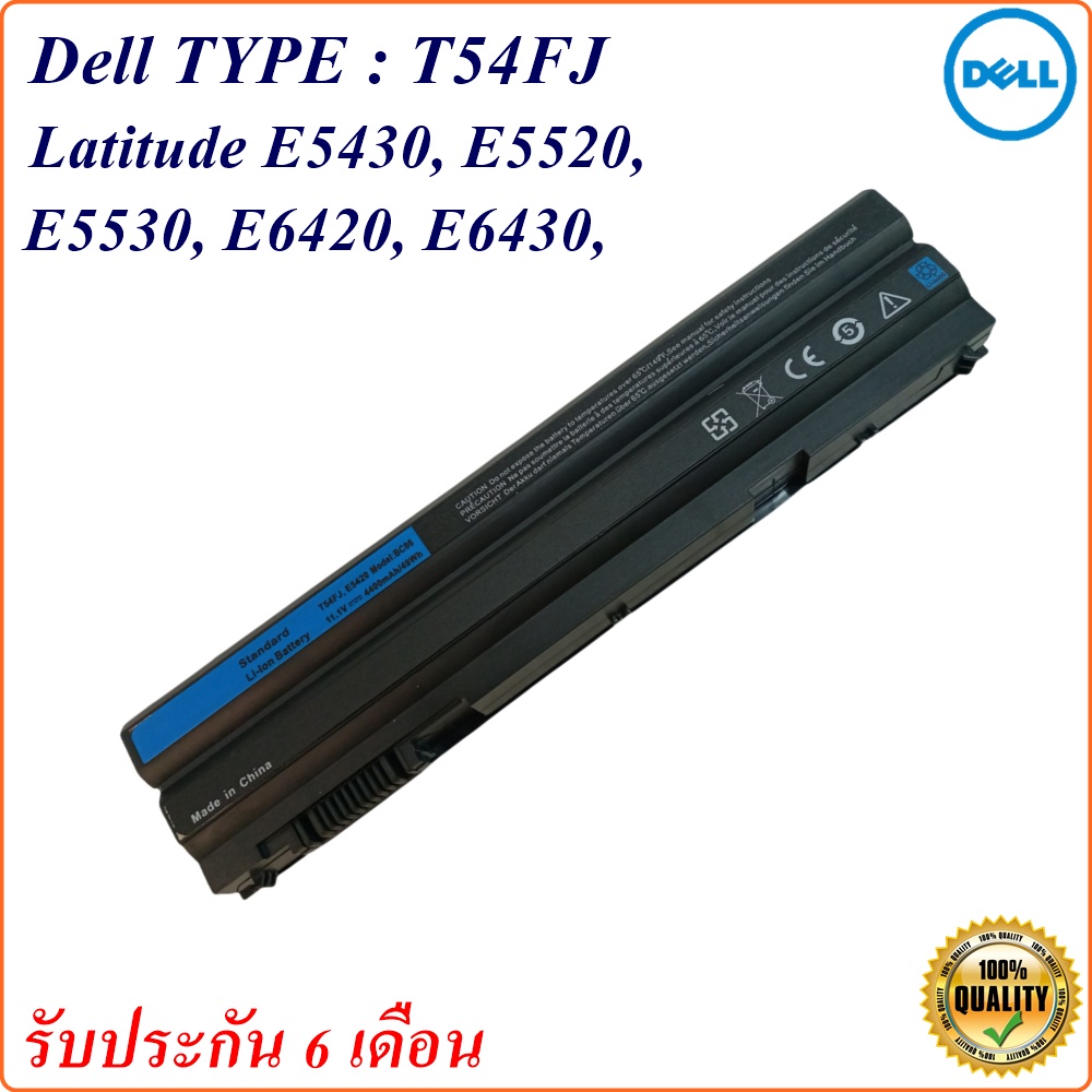 Battery DELL T54FJ LATITUDE E5420 E5220 E5520 E6420 E6520