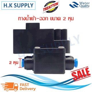 Treatton High Pressure Switch สวิทซ์ความดันสูง 2 หุน (แบบเสียบ) 220V/10A