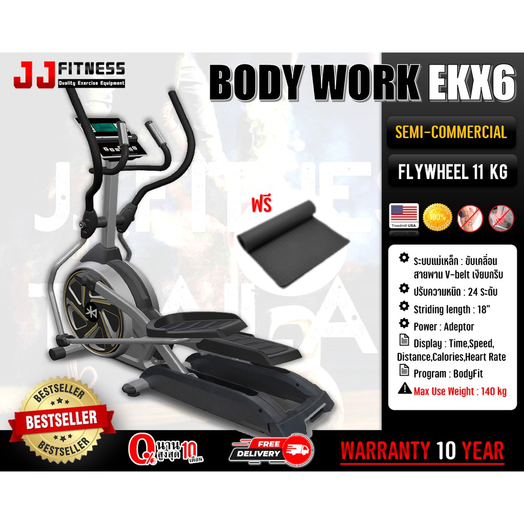 ❌เหลือ 30,300 ส่งฟรี!!❌เครื่องเดินวงรี (เกรด Commercial )Body Work EKX6 Elliptical