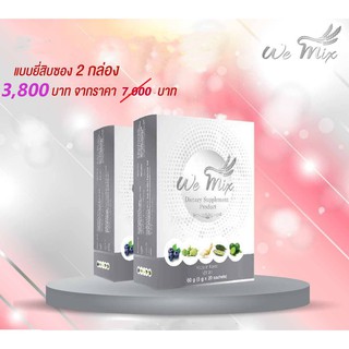 วีมิกซ์ล้างพิษระดับเซลล์ 20ซอง 2กล่อง(WEMIX Detox 20Packs 2Boxs)
