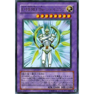 PROM YG06-JP001Ultra Elemental Hero The Shining Yugioh GX Manga Ultra YG06-JP001 0807004344001