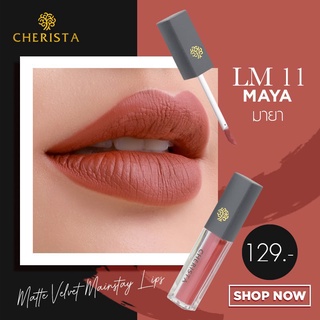 ลิปสติก แบรนด์ Cherista เฌอริสต้า สี LM11 : Maya