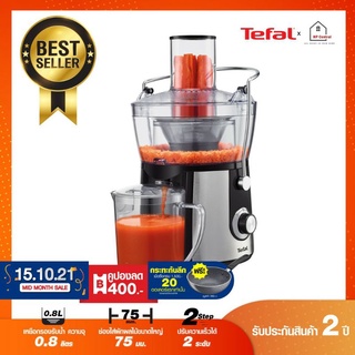 Tefal  (มือ2ใช้ไม่ถึง10 ครั้ง) เครื่องสกัดน้ำผักและผลไม้  Juice Express 800 วัตต์ ความจุ 0.8 ลิตร