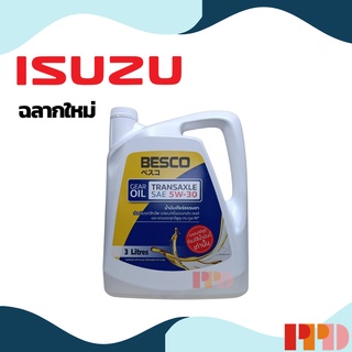 ISUZU น้ำมันเกียร์ BESCO TRANSAXLE 5W-30 Isuzu All New D-Max ขนาด 3 ลิตร รหัสอะไหล่แท้ (9-85531930-A)