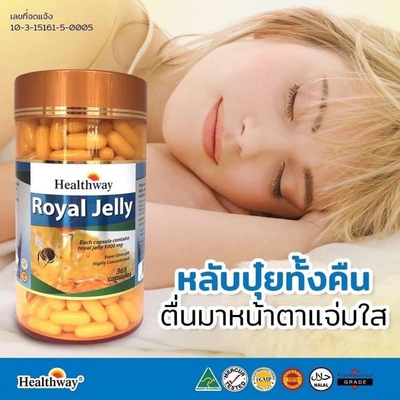 Healthway Royal Jelly 1000 ถ กท ส ด พร อมโปรโมช น ม ย 22 Biggo เช คราคาง ายๆ