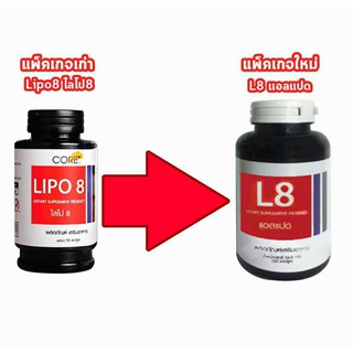 L8 Dietary Supplement Product (CORE Lipo 8)