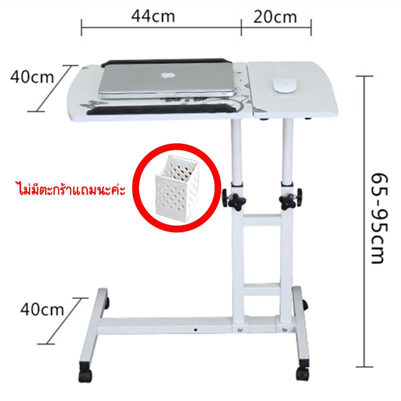 โต๊ะคอมพิวเตอร์ โต๊ะอ่านหนังสือ อเนกประสงค์ สอดใต้เตียง ปรับระดับ+ล้อเลื่อน -H55 bUl1