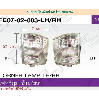 ไฟหรี่มุม MITSUBISHI CANTER2006