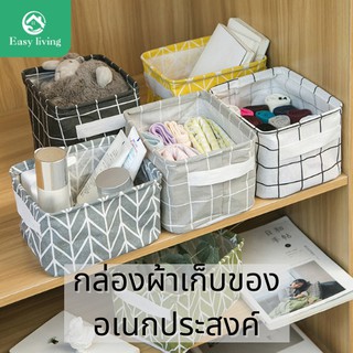 ตะกร้าใส่ของ พับได้ ผ้าเคลือบกันน้ำ มีหูหิ้ว ตะกร้าพับได้ ตระกร้าผ้าหูหิ้ว(เล็ก) ตระกร้าผ้า ตระกร้าอเนกประสงค์