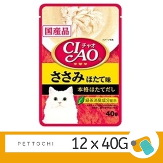 CIAO อาหารแมว เชา เนื้อสันในไก่รสหอยเชลล์ 12x40 g