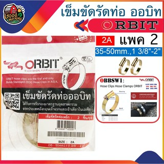 เข็มขัดรัดท่อเหล็ก Orbit SIZE 2A 35-50 mm / 1 3/8-2 แพ็ค 2ชิ้น ถุงแดง เข็มขัดรัดท่อ เข็มขัดรัด สายยาง ออบิท รัดท่อน้ำ...