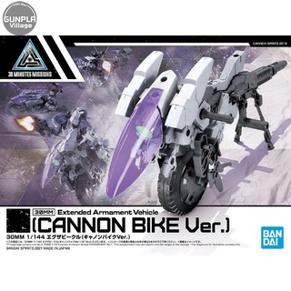 Bandai 30MM Extended Armament Vehicle (Canon Bike Ver) 4573102616654 (Plastic Model)