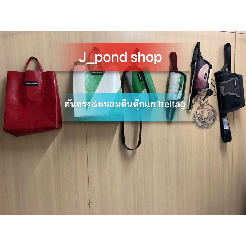 ดันทรง&ถนอมตีนตุ๊กแกfreitag jm/Hw/Lou/Ls/Miami/Ss6/dexter/dragnet/Ben/Cake/Bob/Boggs