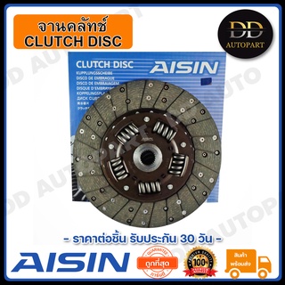 AISIN จานคลัทช์ แผ่นคลัช NAVARA  (T) 10 นิ้วx24T (DN-601U) Made in Japan ญี่ปุ่นแท้ สินค้ารับประกัน 30 วัน