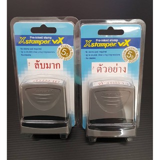 ตรายางหมึกในตัว Xstamper VX-ES-BV #09538 รับรองสำเนาถูกต้อง ต้นฉบับ ด่วนมาก จ่ายแล้ว ลับ ตรวจแล้ว ยกเลิก ตัวอย่าง