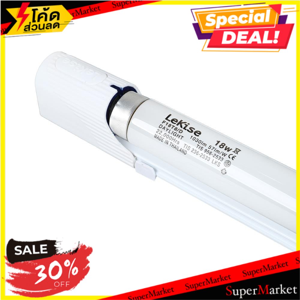 ถูกที่สุด✅  ชุดรางนีออน LEKISE 18 วัตต์ DAYLIGHT ชุดโคมไฟ TUBE FITTINGS LEKISE 18W DAYLIGHT