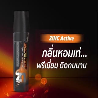 Tros ทรอส​ ซิงค์​ บูสเตอร์​ น้ำหอม น้ำหอมสำหรับผู้ชาย TROS ZINC BOOSTER EAU DE TOILETTE