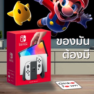 [ลดเพิ่มสูงสุด 1,000]     เครื่องเล่นเกมส์ Nintendo Switch OLED มือ1 ใหม่100% nintendo oled