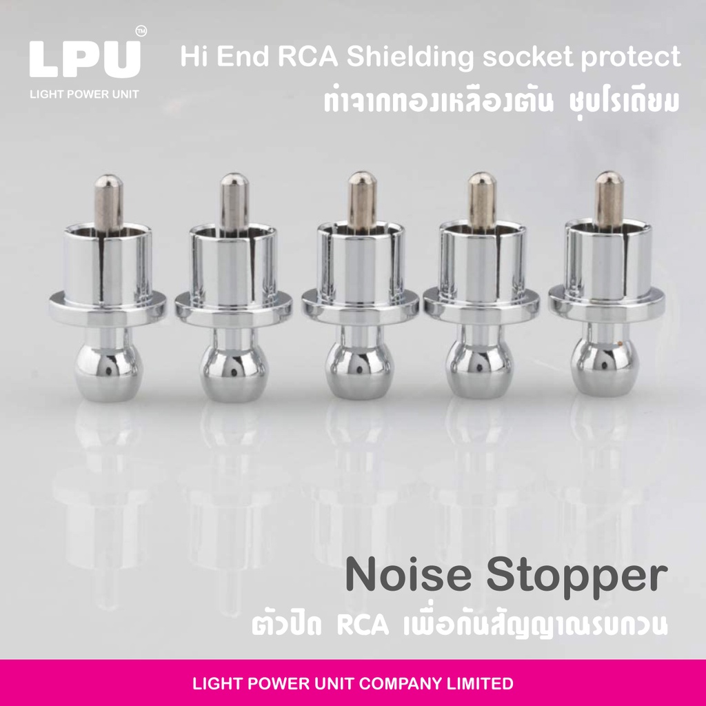 LPU Audiophile Grade RCA Shielding Cap จุกปิดหัว RCA เครื่องเสียง ...