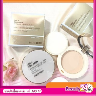 Sivanna Colors Gold Collagen Powder Ampoule Two way Pact spf 15 PA+++ แป้งทองคำคอลลาเจนผสมรองพื้น :HF675