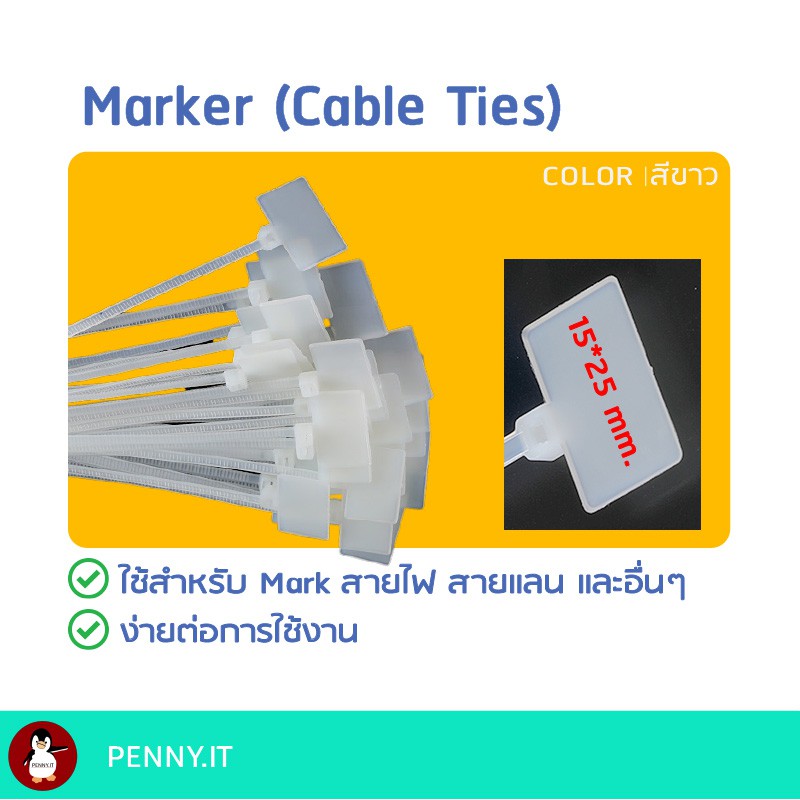 Cable Tie Tag ป้ายขนาด 15*25 mm. เคเบิ้ลไทร์ Mark Lan มาร์คสายแลน แขวนพวงกุญแจ