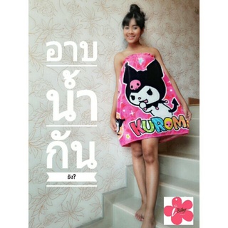 i-Biley กระโจมอกอาบน้ำ Size L Kuromi ลิขสิทธิ์แท้ 100% ผ้านุ่ม คุณภาพดี